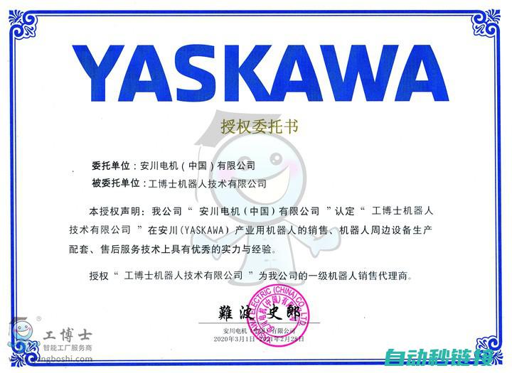 深入解析安川机器人以太网集成技术 (安川资料)