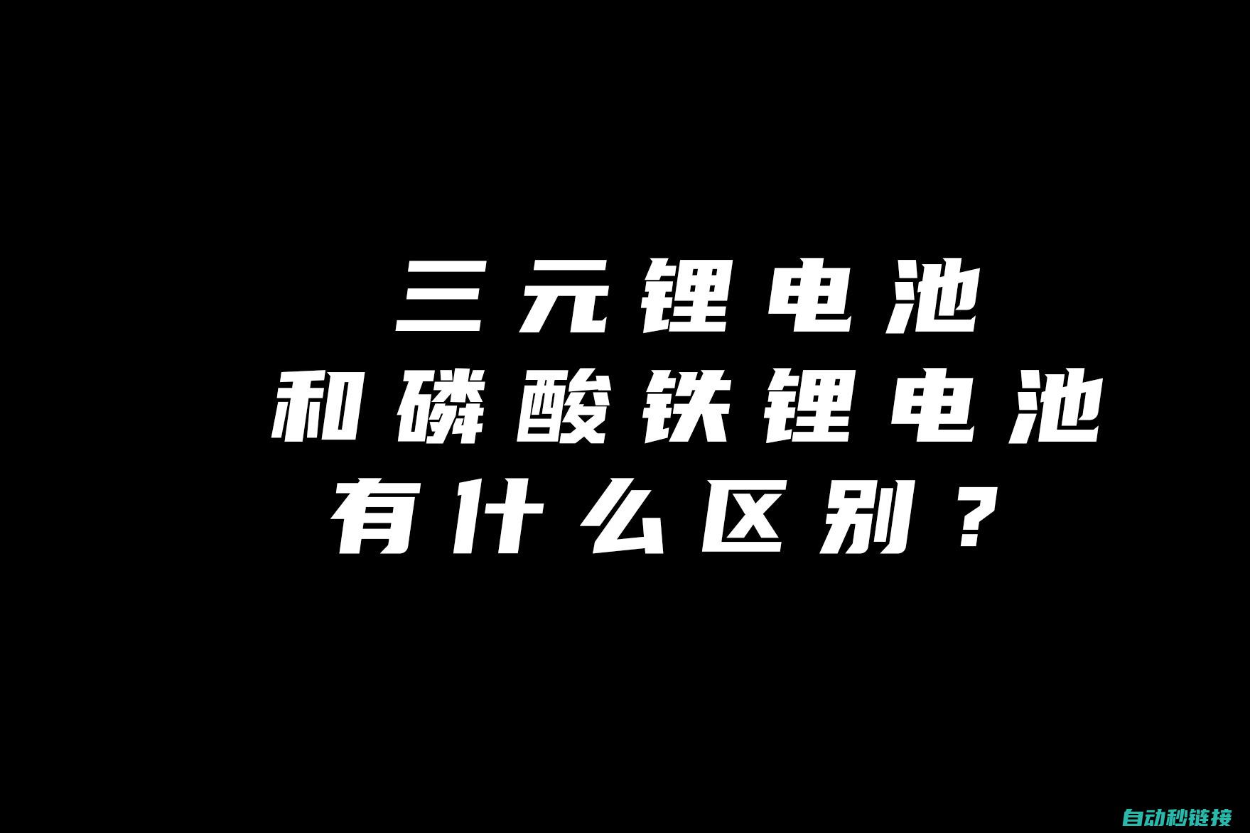 从零开始学习电工技能，提升个人电气素养 (俄语入门从零开始学)