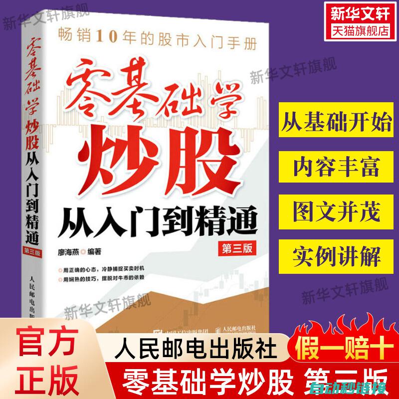 从入门到精通，三相电工基础知识的探索 (从入门到精通的开荒生活)