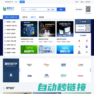 厂家,企业_世界工厂网