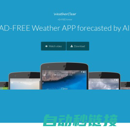 更准天气APP_AI预测，天气更准确，永久无广告