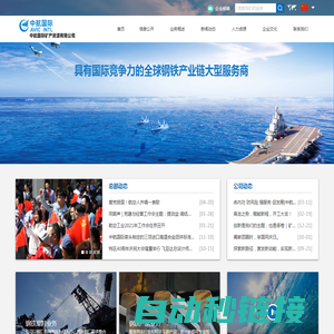 中航国际矿产资源有限公司-AVIC INTL Minerals & Resources Co., Ltd