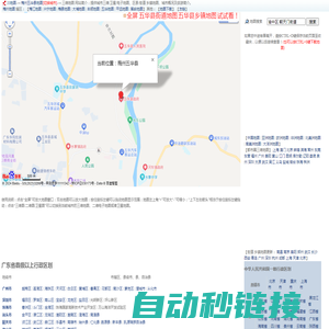 梅州五华县地图,梅州五华县卫星地图,梅州五华县三维地图