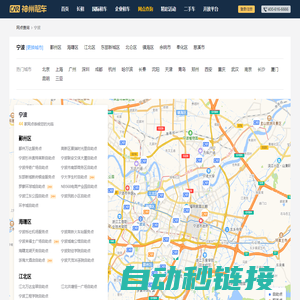 宁波租车—神州租车网,全球租车领导品牌,宁波租车大全,宁波租车门户,提供宁波租车地址,宁波租车电话,宁波租车地图查询