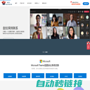 Microsoft Teams_免费Teams_Teams视频会议-网络会议与远程办公